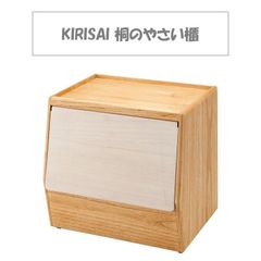 【新品未使用！メーカー在庫】オスマック KIRISAI 桐のやさい櫃 ひつ 野菜 ケース 果物 保存 手洗いのみ 対応 小さい 木 木製 天然 シンプル かわいい デザイン 調理雑貨 キッチン 美味しい