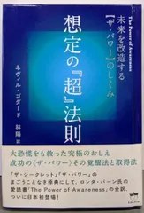ネヴィル・ゴダード ３冊セット ネヴィル・ゴダード 3冊セットアウトレット 価格