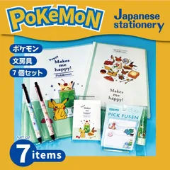 ポケモン（POKEMON）文房具まとめ売り（7個セット）【セット販売】