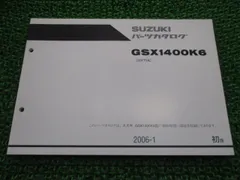SUZUKI GSX1400/Z サービスマニュアル Amazon.co.jp: GSX1400 サービスマニュアル スズキ 正規 中古