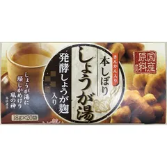 有限会社ノイカ  発酵しょうが麹入り 本しぼりしょうが湯  20袋×10箱セット 【DP】