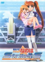 魔法少女リリカルなのは　無印　A's Strikers DVD 全20巻セット Amazon.co.jp: 魔法少女リリカルなのはStrikerS全9巻セット