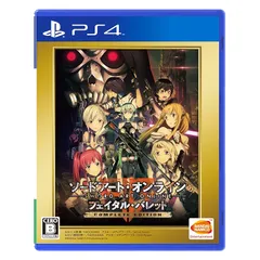 【PS4】ソードアート・オンライン フェイタル・バレット COMPLETE EDITION