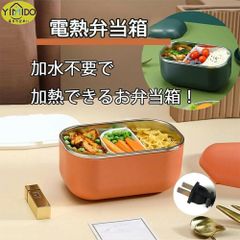 弁当箱 保温 電熱弁当箱 おしゃれ 自動加熱 1000ｍl 70℃恒温加熱 加水不要 食洗器対応 保温バッグ 保温 味噌汁 抗菌 ランチジャー 子供 車