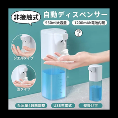 ソープディスペンサー 自動 泡 壁付け 充電式 550ML 防水 ハンドソープ 4段階調節 ジェル ソープ 液体 手洗い 洗剤 キッチン 洗面所 玄関