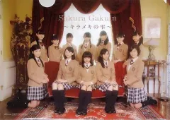 2026年最新】さくら学院 ファイルの人気アイテム - メルカリ
