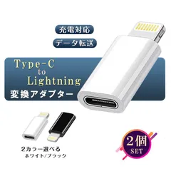 USB Type-C to Lightning変換アダプタ Type C to ライトニング 変換アダプタ iPhoneアダプタ データ転送 USB Type-C