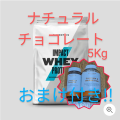 ナチュラルチョコレート5Kg　ビタミンDグミ　カルシウム&マグネシウム