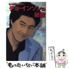 2026年最新】チョインソンの人気アイテム - メルカリ