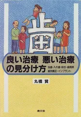 2024年最新】インプラント治療の課題の人気アイテム - メルカリ