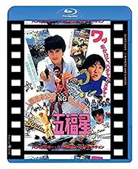 【レア】五福星 パンフレット Ⓟ五福星 | 映画チラシ・フライヤー・パンフレット販売 大辞典