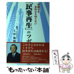 2024年最新】上田和明の人気アイテム - メルカリ