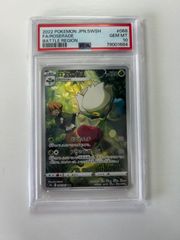 ロズレイド chr PSA10 ポケモンカード