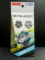 ベイブレードX サムライスチール5-70GF メタルコート：ホワイト　2個セット ベイブレードX BX-00 サムライスチール 5-70GF メタルコート