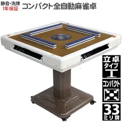 【メルカリ】全自動麻雀卓 点数表示枠 EAGER 修理部品 mahjongshop_eagerga