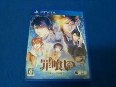 罪喰い 〜千の呪い、千の祈り〜 forⅤ Psvita - メルカリ