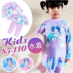 ☆ Lサイズ ☆ キッズ水着 naksw2100 子供 水着 女の子 ジュニア セパレート 長袖 スカート付きズボン 長ズボン ラッシュガード 日焼け防止 紫外線対策 上下 水泳着 速乾性 かわいい 可愛い キッズ ガールズ スイムウェア スポーツウェア