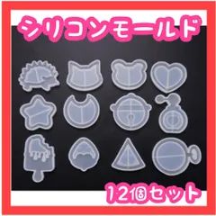 シリコンモールド 12点セット まとめて ハートシェイカー レジン ハンドメイド