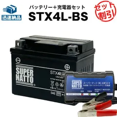 2024年最新】ytx4l-bs バッテリー 互換の人気アイテム - メルカリ