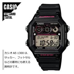 【即納】CASIO スタンダード デジタル ブラック AE-1300WH-1A2