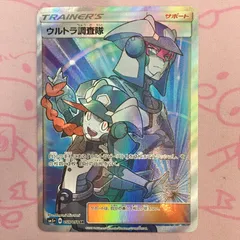ウルトラ調査隊 SR SM5+ ウルトラフォース 055/050 ウルトラ調査隊 SR SM5+ ウルトラフォース 055/050