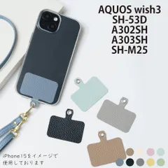  AQUOS wish3 SH-53D A302SH A303SH SH-M25 ケース カバー TPU ショルダー タイプ ストラップ SH-53Dケース SH-53Dカバー A302SHケース A302SHカバー "大人可愛い