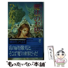 2026年最新】ひかわ玲子の人気アイテム - メルカリ