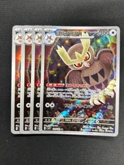 2025年最新】ポケモンカード ヨルノズク arの人気アイテム