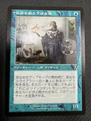 2025年最新】秘密を掘り下げる者 mtgの人気アイテム - メルカリ