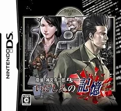 【中古】 探偵 神宮寺三郎DS いにしえの記憶