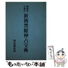 2025年最新】御祈祷済みの人気アイテム - メルカリ