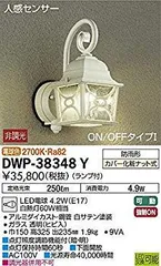 2025年最新】大光電機(DAIKO) LED人感センサー 人感 センサー 付  