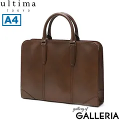 ウルティマトーキョー ブリーフケース ビジネスバッグ メンズ レザー 本革 A4 薄型 ultima TOKYO 自立 軽量 日本製 底鋲 通勤 バート 70145 ライトブラウン
