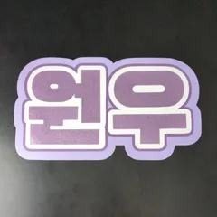 2025年最新】SevenTeen ウォヌ うちわの人気アイテム - メルカリ