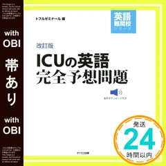 2025年最新】国際基督教大学 過去問の人気アイテム - メルカリ