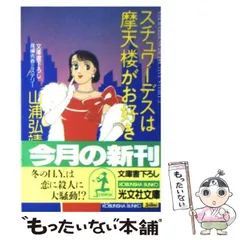 2025年最新】山浦弘靖の人気アイテム - メルカリ