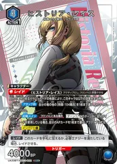 ヒストリア・レイス　進撃の巨人　ユニオンアリーナ　SR☆　パラレル パラレル】ユニオンアリーナ EX10BT/AOT-2-045 ヒストリア
