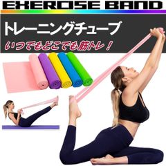 配送無料 ダイエット トレーニング チューブ 筋トレ ゴムバンド ヨガバンド 男女兼用 フィットネス ストレッチダイエット  部分痩せ 脚痩せ 二の腕 太もも  腹筋 チューブトレーニング ゴムチューブ ゴムバンド トレチューブ セラバンド  A0908-23