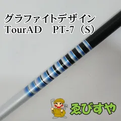 【中古】 シャフト その他 グラファイトデザイン　TourAD　PT-7（S）  [0333]のサムネイル