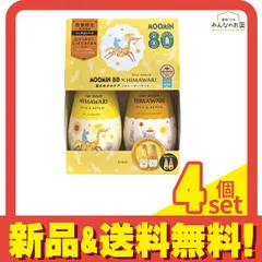 数量限定ムーミン×ディアボーテHIMAWARIシャンプー&コンディショナーペアセット リッチ&リペア 2本組 4個セット まとめ売り