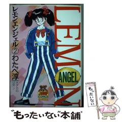 2025年最新】わたべ_淳の人気アイテム - メルカリ 