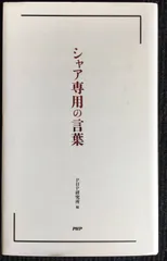 2024年最新】シャア専用の言葉の人気アイテム - メルカリ