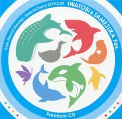 Free! ES IWATOBI KIDS 缶バッジセット 未開封　遙真琴怜渚 Free! ES IWATOBI KIDS 缶バッジセット 未開封遙真琴怜渚