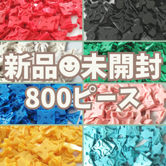 〚022〛新品 LaQ ☻ 8色 800ピース 未開封【赤 青 緑 黄色 白 黒 ピンク 水色 知育玩具 ブロック玩具 プレゼント フリースタイル】