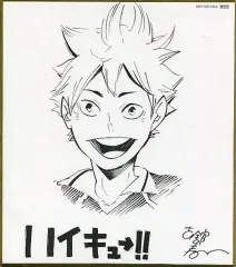 【中古】紙製品(キャラクター) [単品] 日向翔陽 描き下ろしミニサイン色紙 「ハイキュー!!」 ジャンプスペシャルアニメフェスタ2015 来場者記念品