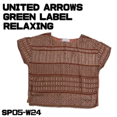 UNITED ARROWS GREEN LABEL RELAXING  半袖カットソートップス 総柄 ベージュ 送料無料 古着