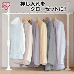 【公式】つっぱり棒 突っ張り棒 押入れ収納 強力 アイリスオーヤマ パイプハンガー 強力伸縮ハンガー 衣類収納 幅70～120 奥行10 高さ75～120 NSP-120のサムネイル