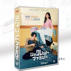 全新未使用！韓国ドラマ「梨泰院クラス」日本語字幕 DVD BOX TV+