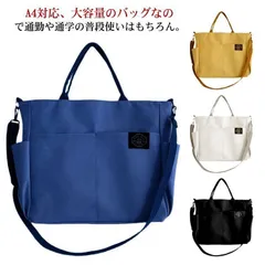 厚手 軽量 帆布 軽い 大きめ 肩掛け 無地 2way トートバッグ 大容量 ショルダーバッグ 斜めがけ トートバッグ キャンバス マザーズバッグ 