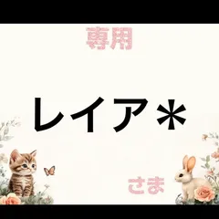 専用